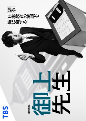 Mr. Mikami's Classroom 2025 Japon Mr. Mikami's Classroom 2025 Japon Asyacool.com