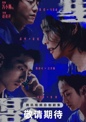 Persona 2025 Çin 1-3.Bölüm