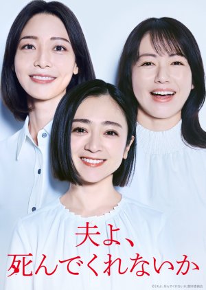 Please Die My Beloved 2025 Japon Asyalog.com