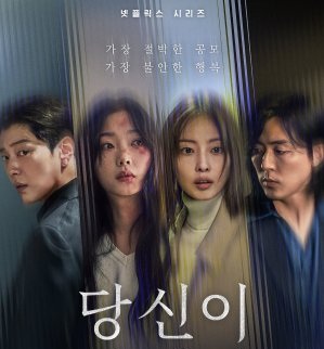 As You Stood By 2025 Kore 5-8. Bölüm Final