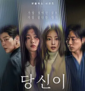 As You Stood By 2025 Kore 1-4. Bölüm