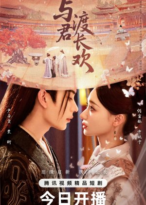 Eternal Joy with You 2025 Çin 4-6.Bölüm