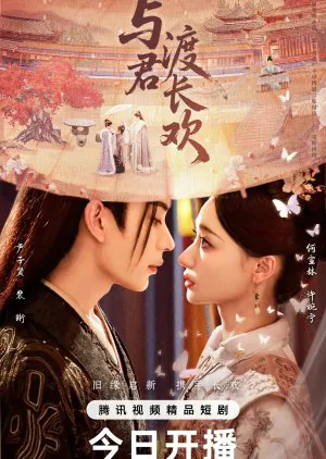 Eternal Joy with You 2025 Çin