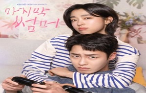 Last Summer 2025 Kore