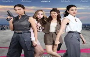 Mission: Love or Lies 2025 Tayland