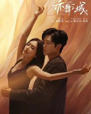 Second Chance Romance 2025 Çin 5-8.Bölüm