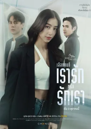 The Choices of Love 2025 Tayland Asyalog.com