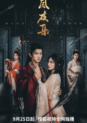 The Rebirth 2025 Çin 10-13.Bölüm