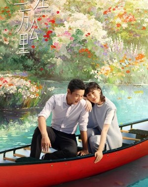 Back to the Origin 2025 Çin 5-7.Bölüm