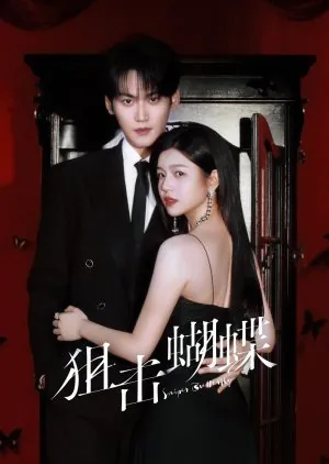 Sniper Butterfly 2025 Çin asyalog.com