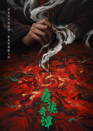 Strange Chronicles of Tang 2025 Çin