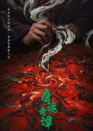 Strange Chronicles of Tang 2025 Çin 1-5.Bölüm