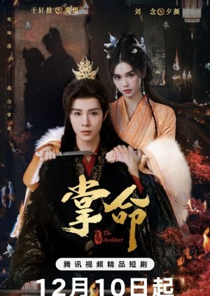 The Architect 2025 Çin The Architect 2025 Çin asyalog.com