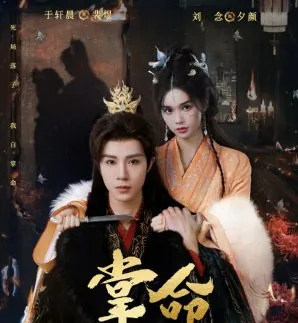 The Architect 2025 Çin 6-10.Bölüm