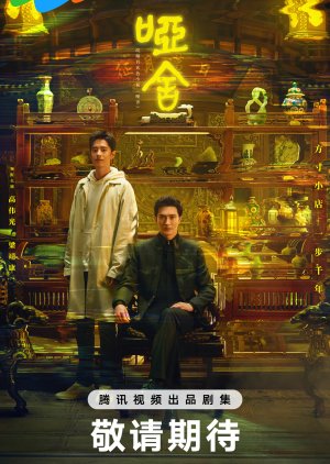 The Company 2025 Çin