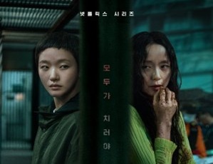 The Price of Confession 2025 Kore